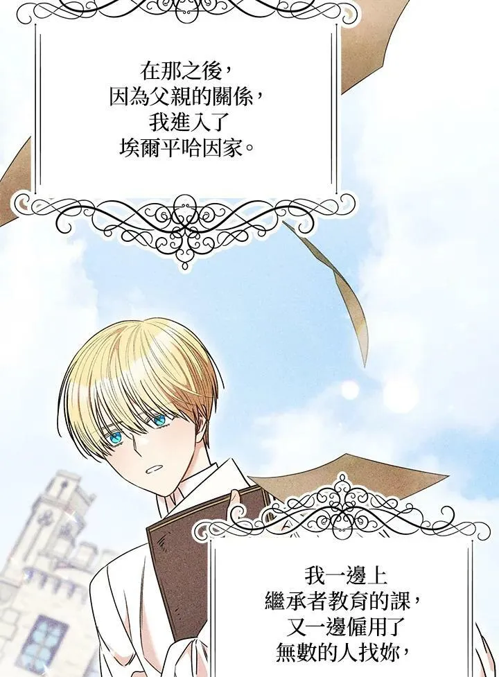 第44话 第72页