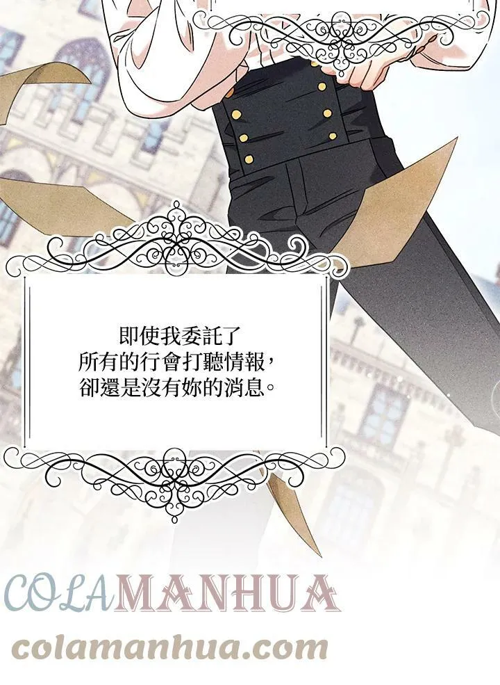 第44话 第73页