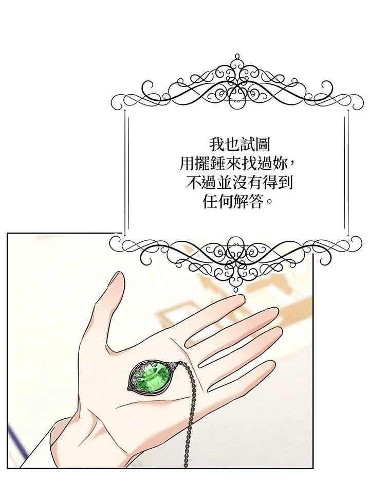 第44话 第74页