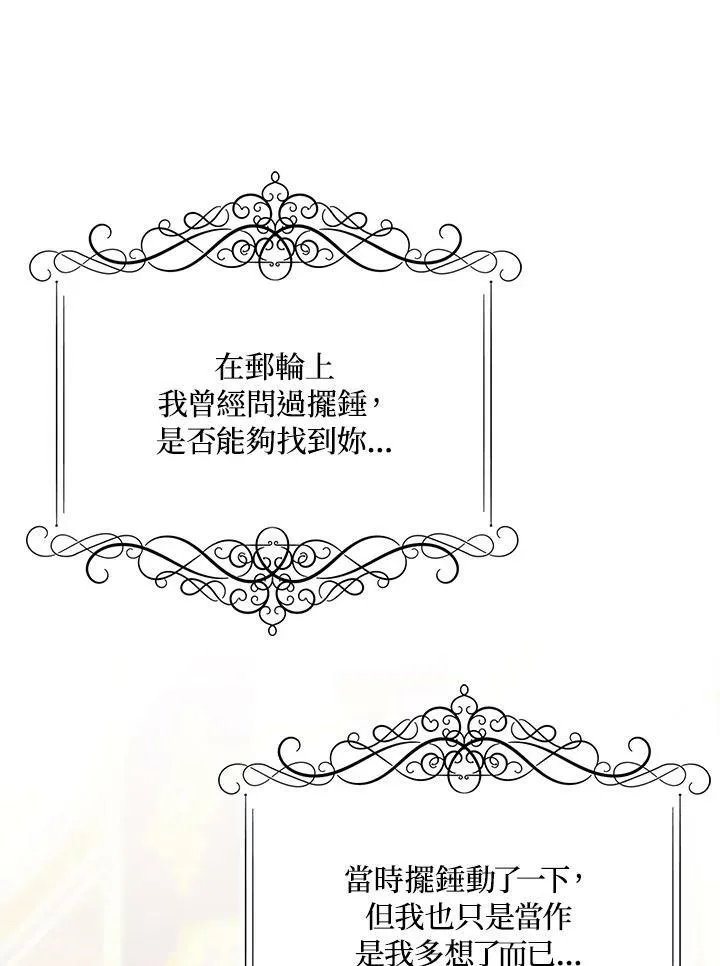 第44话 第75页