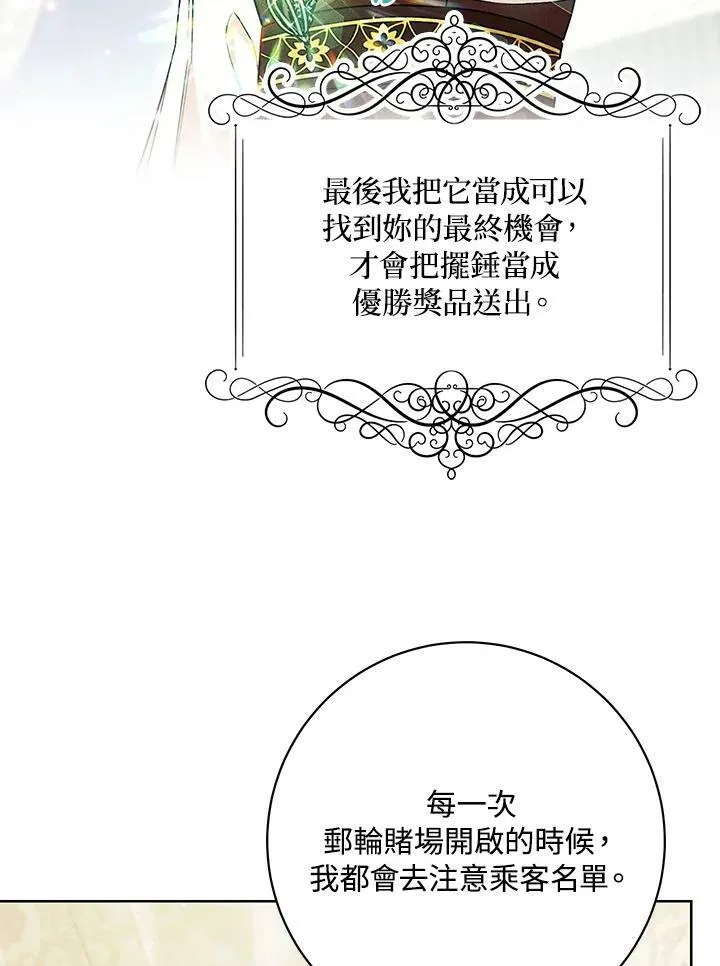 第44话 第77页