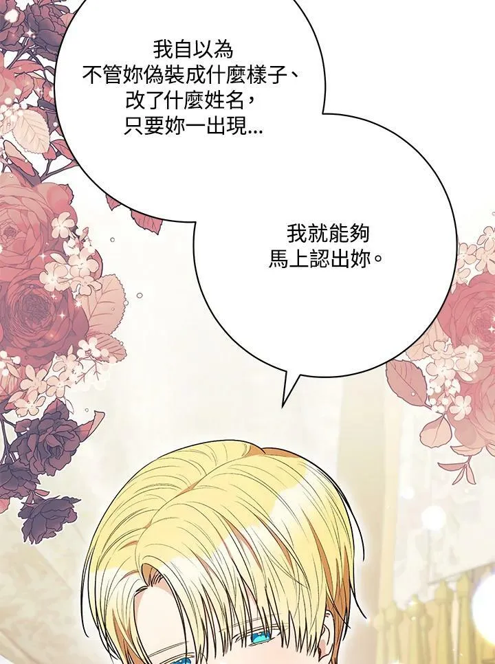 第44话 第81页