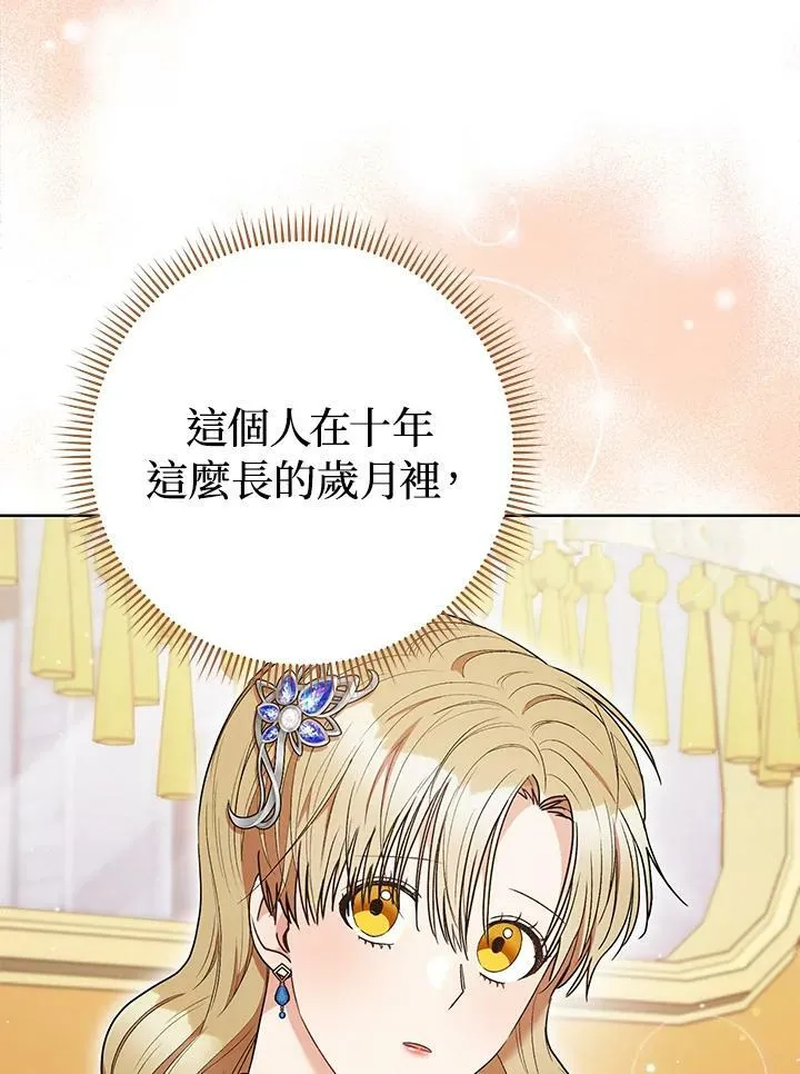第44话 第83页