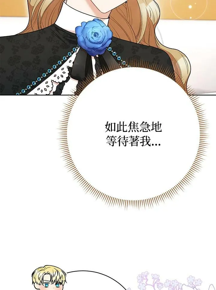 第44话 第84页