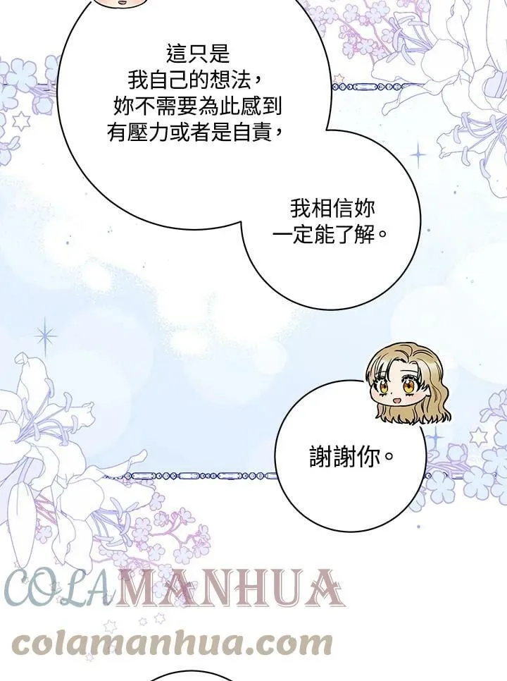第44话 第85页