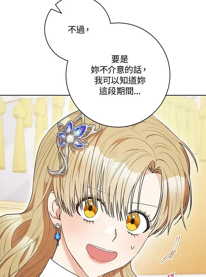 第44话 第86页