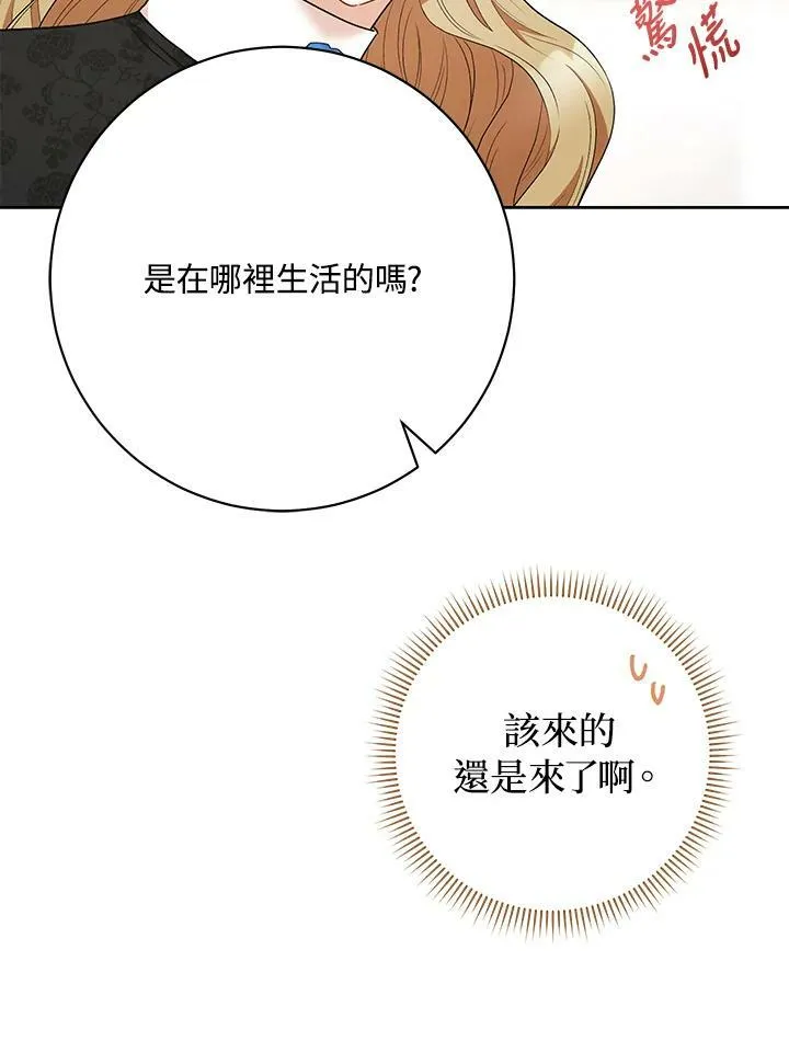 第44话 第87页