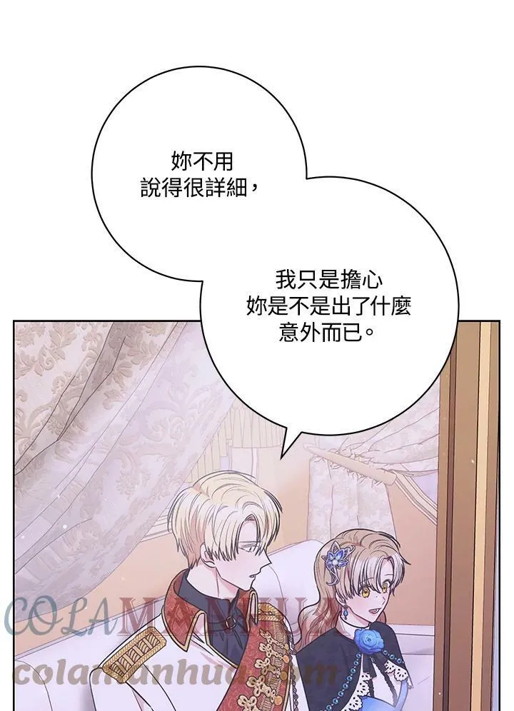 第44话 第88页