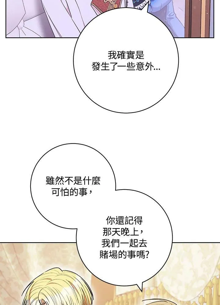 第44话 第89页