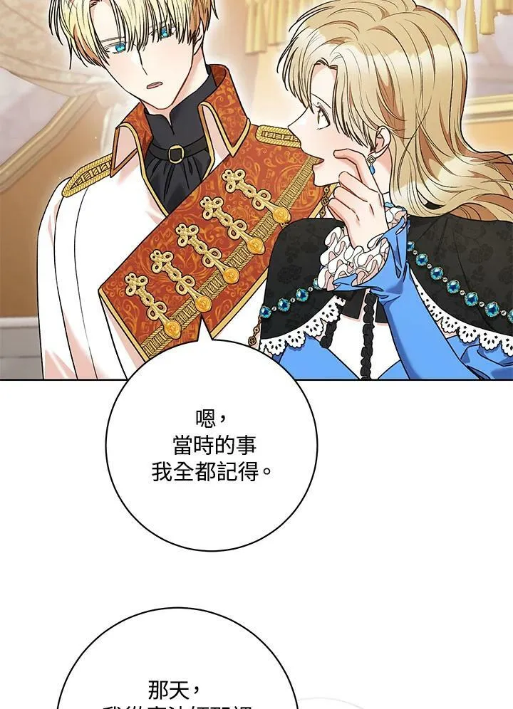 第44话 第90页