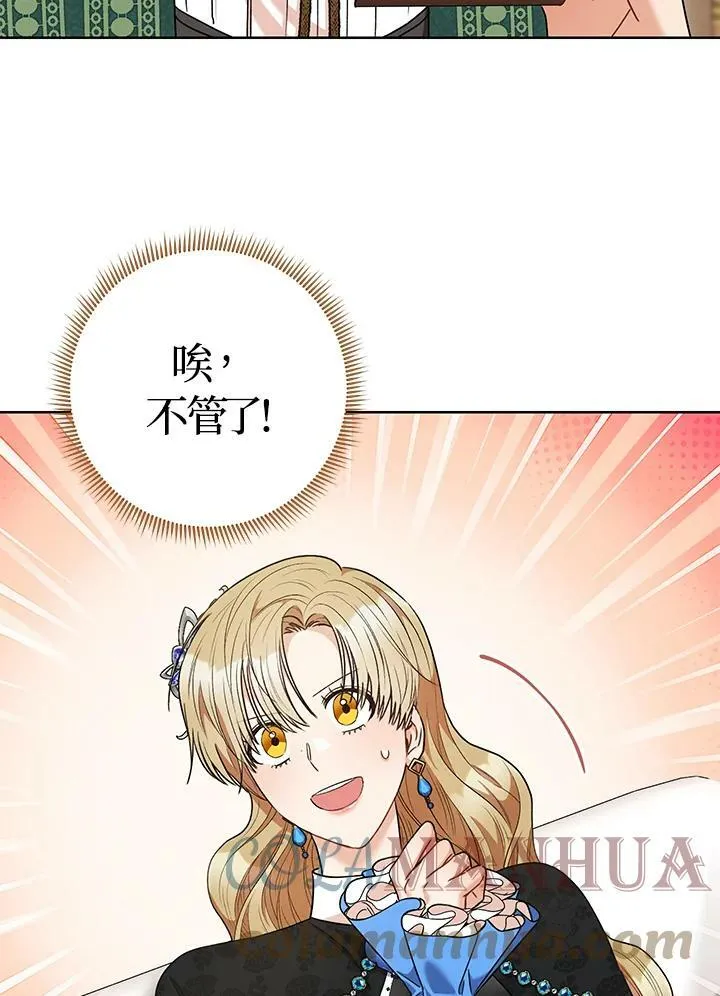 第44话 第97页