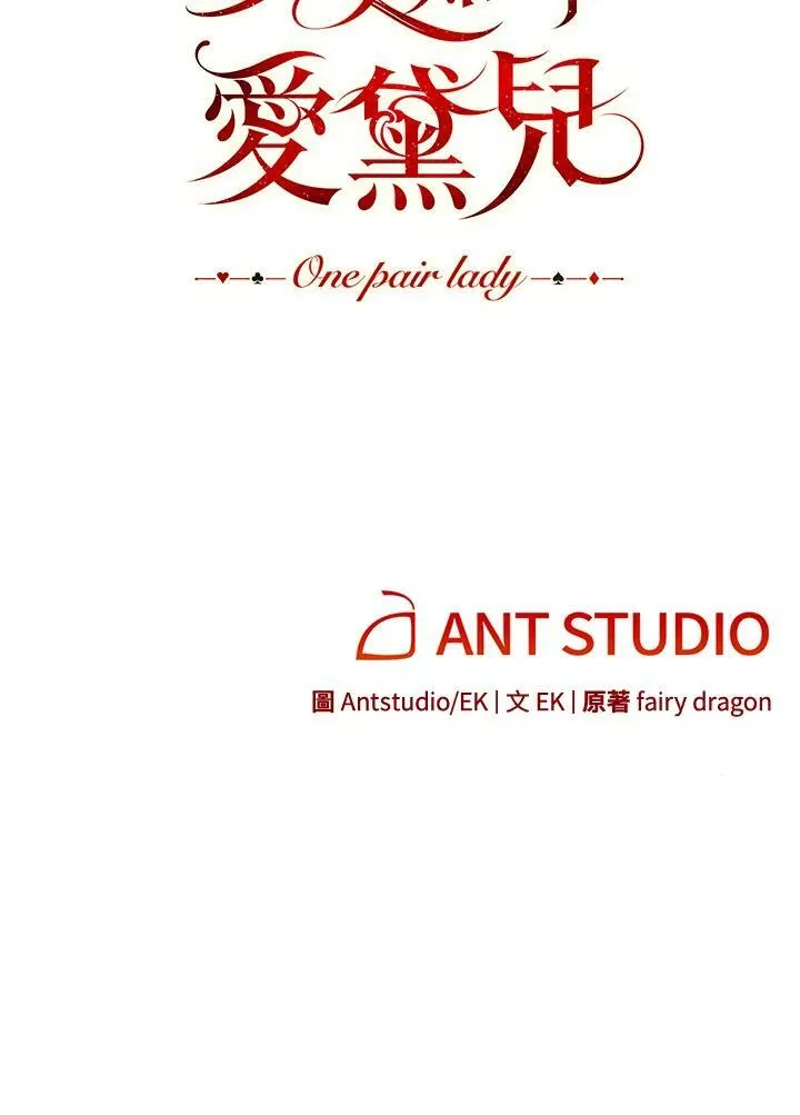 第44话 第99页