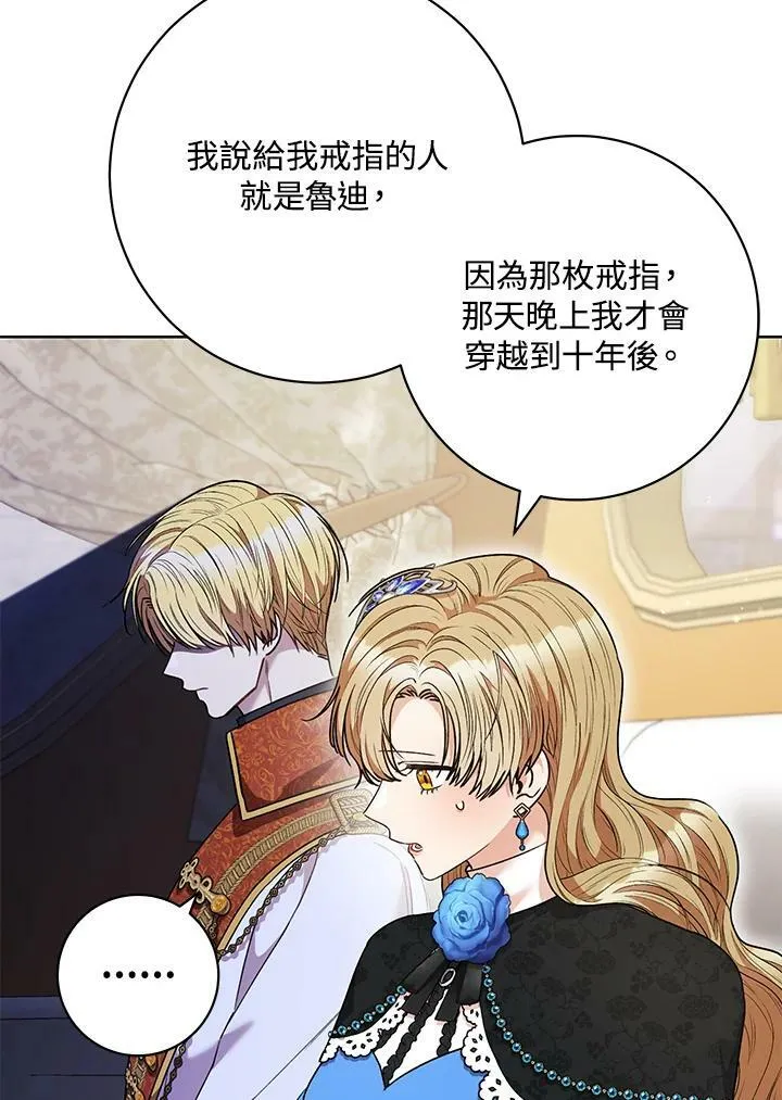 第45话 第3页