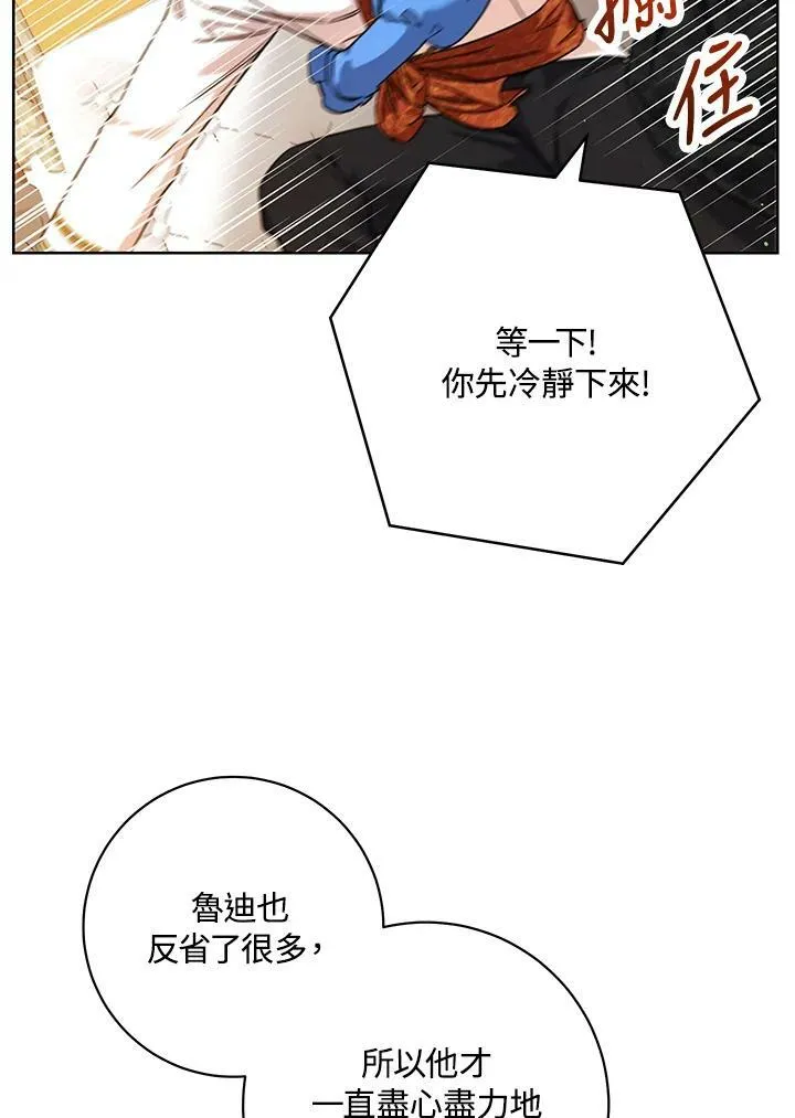 第45话 第5页