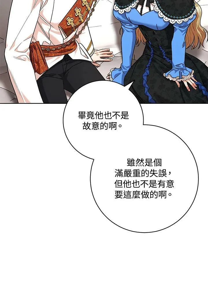 第45话 第8页
