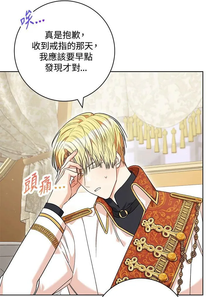 第45话 第9页