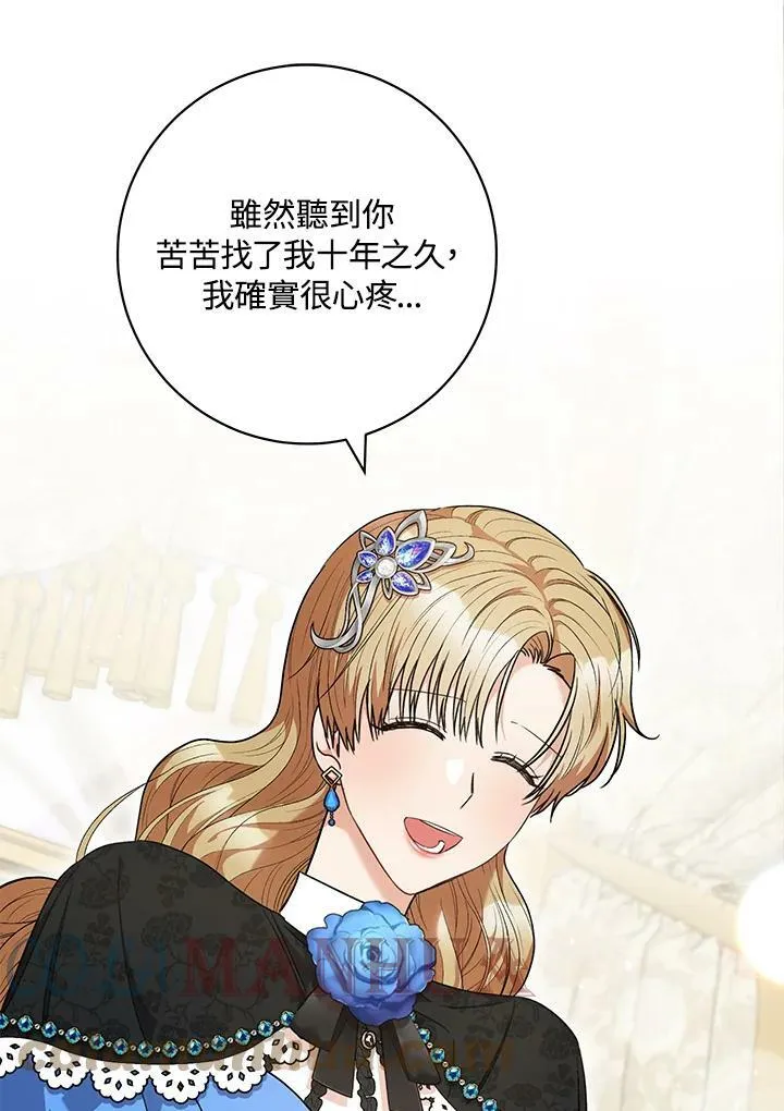 第45话 第13页