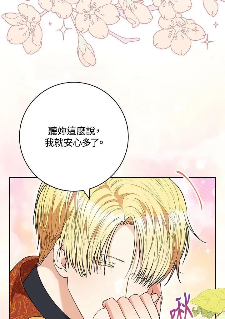 第45话 第17页