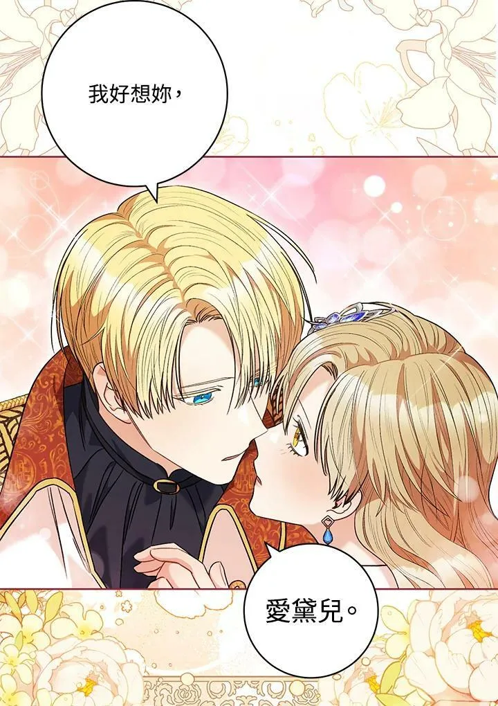 第45话 第20页