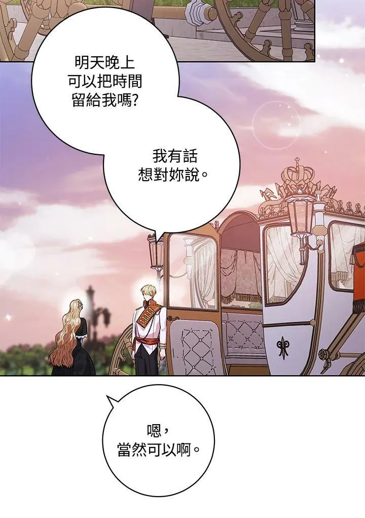 第45话 第24页