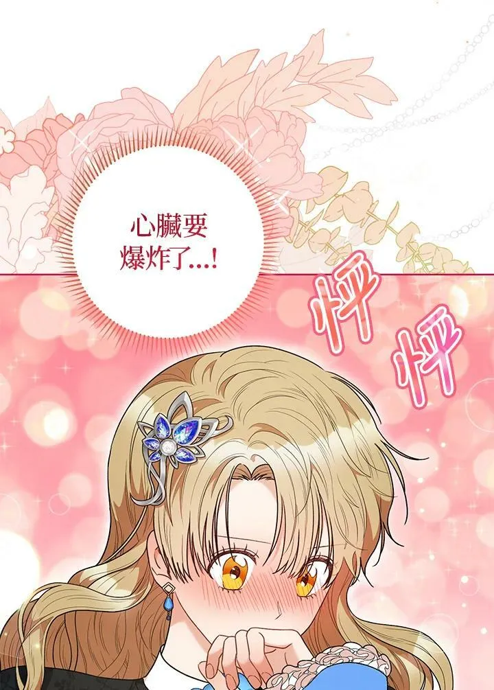第45话 第27页