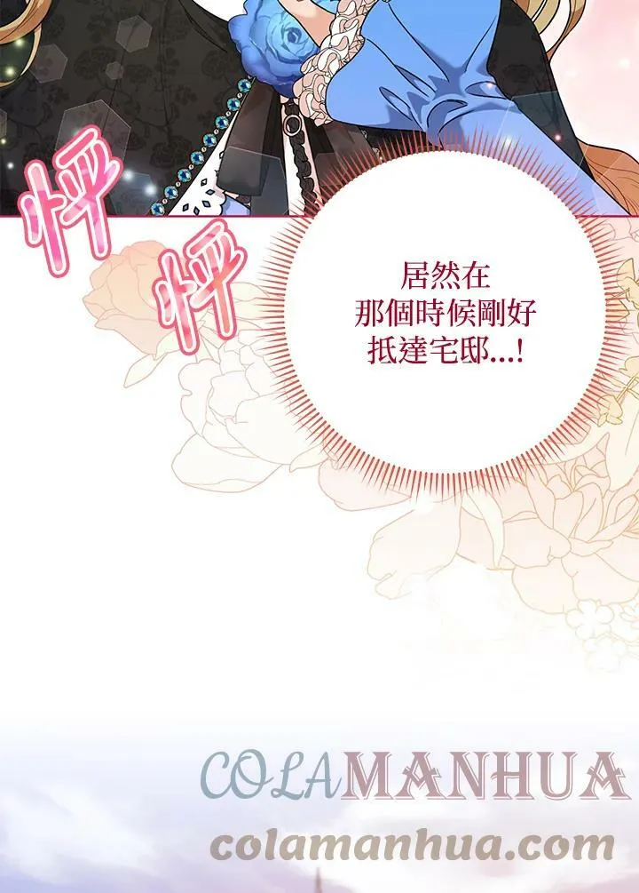 第45话 第28页