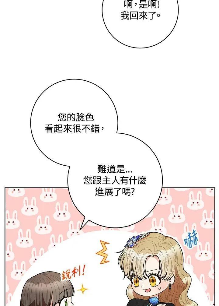 第45话 第30页