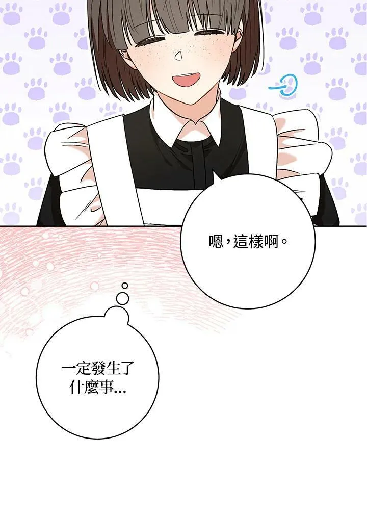 第45话 第32页