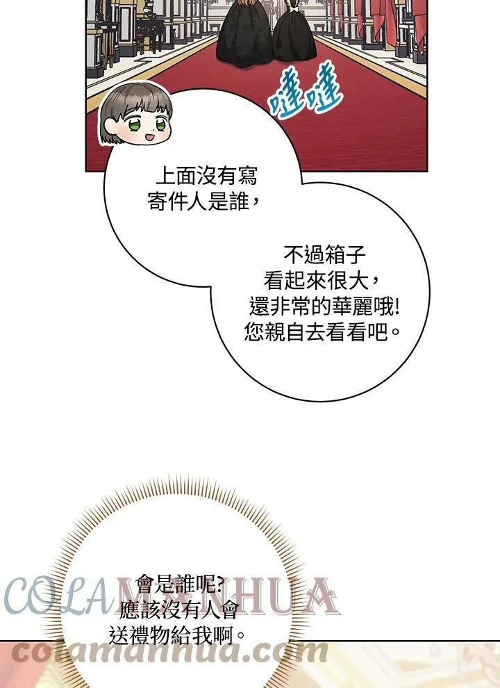 第45话 第37页