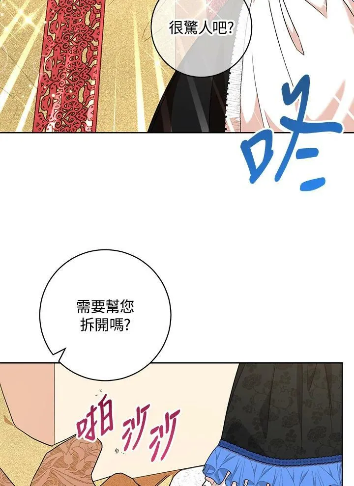 第45话 第41页