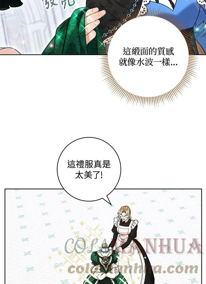 第45话 第46页