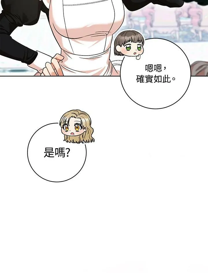 第45话 第53页