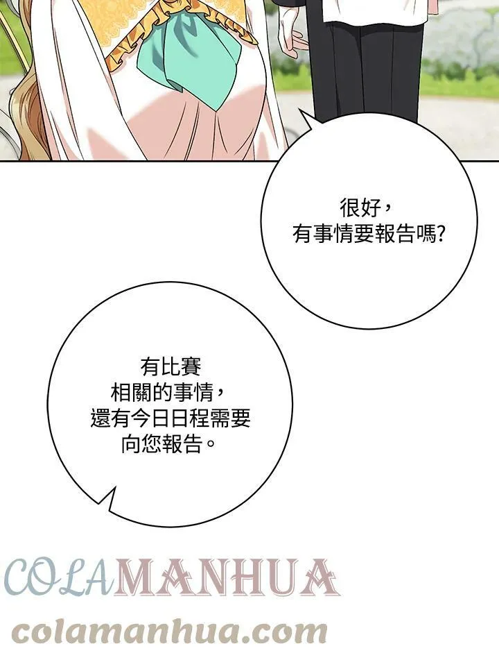 第45话 第61页