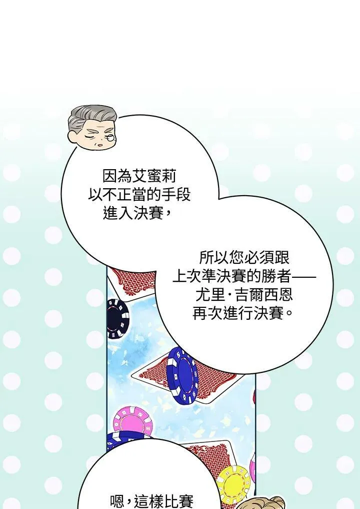 第45话 第62页