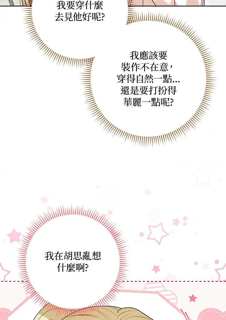 第45话 第66页