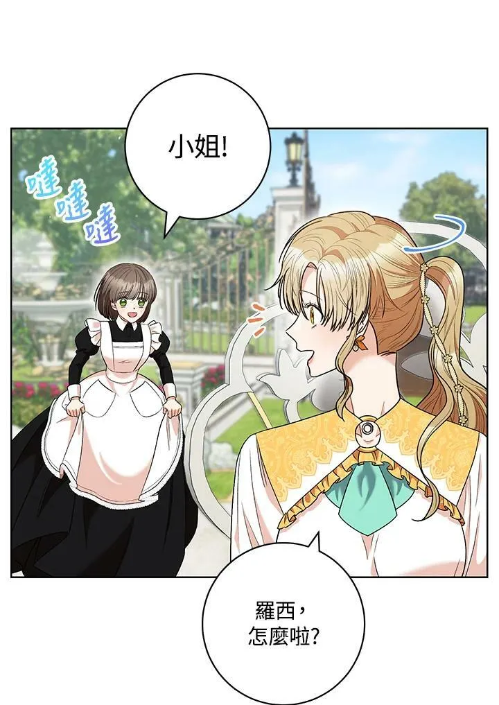 第45话 第68页