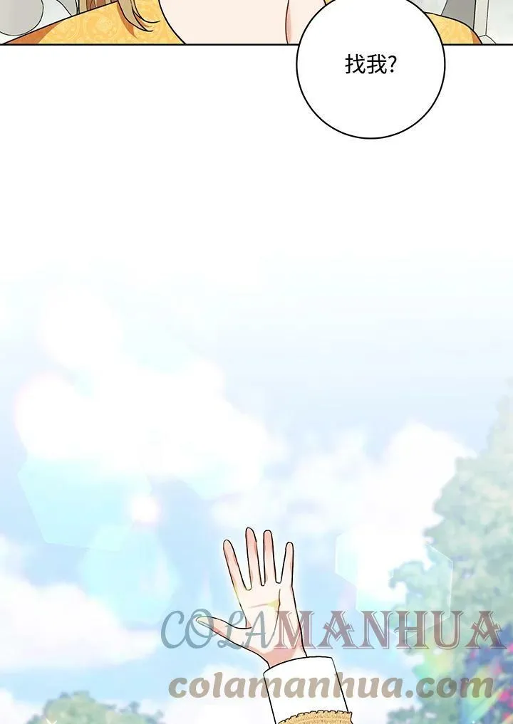第45话 第70页