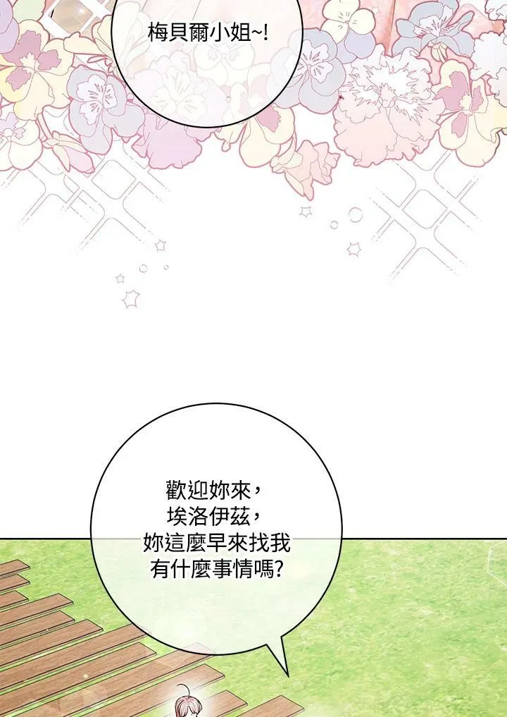 第45话 第72页
