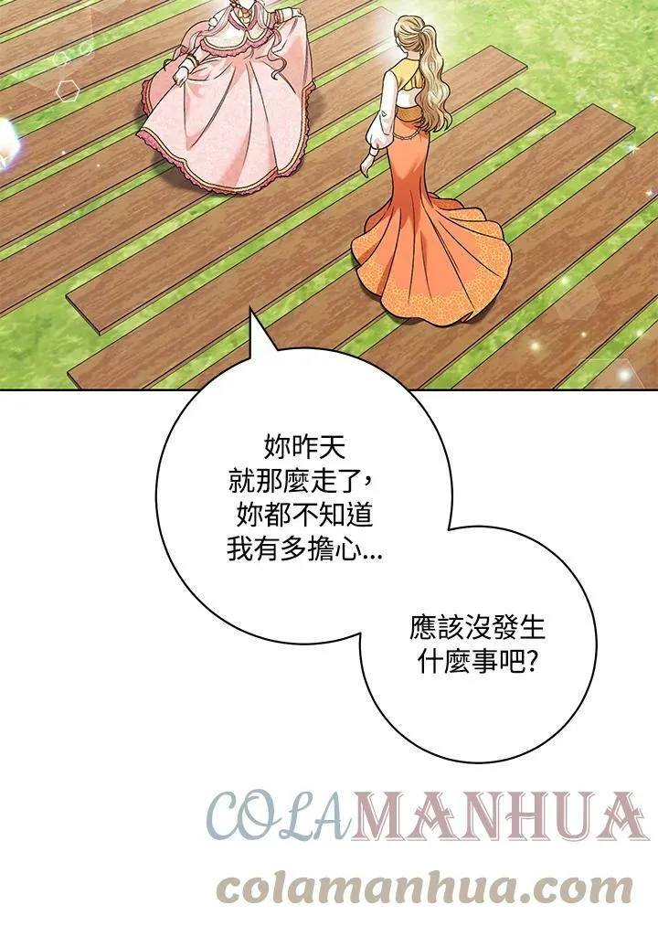 第45话 第73页