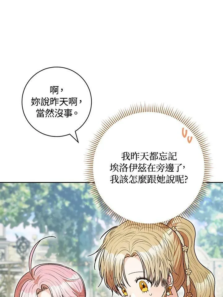 第45话 第74页