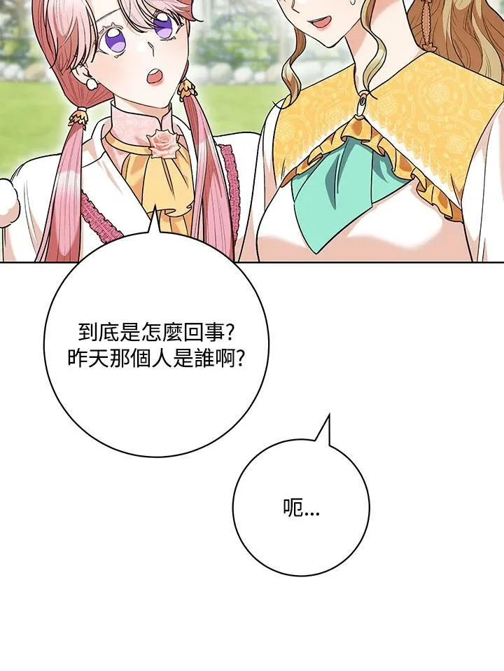 第45话 第75页