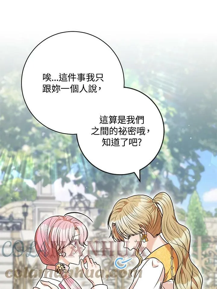 第45话 第76页