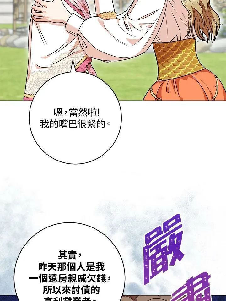 第45话 第77页