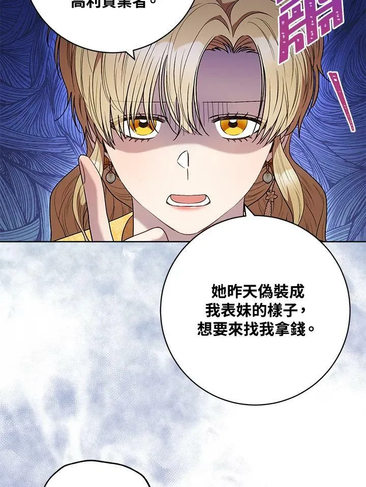 第45话 第78页