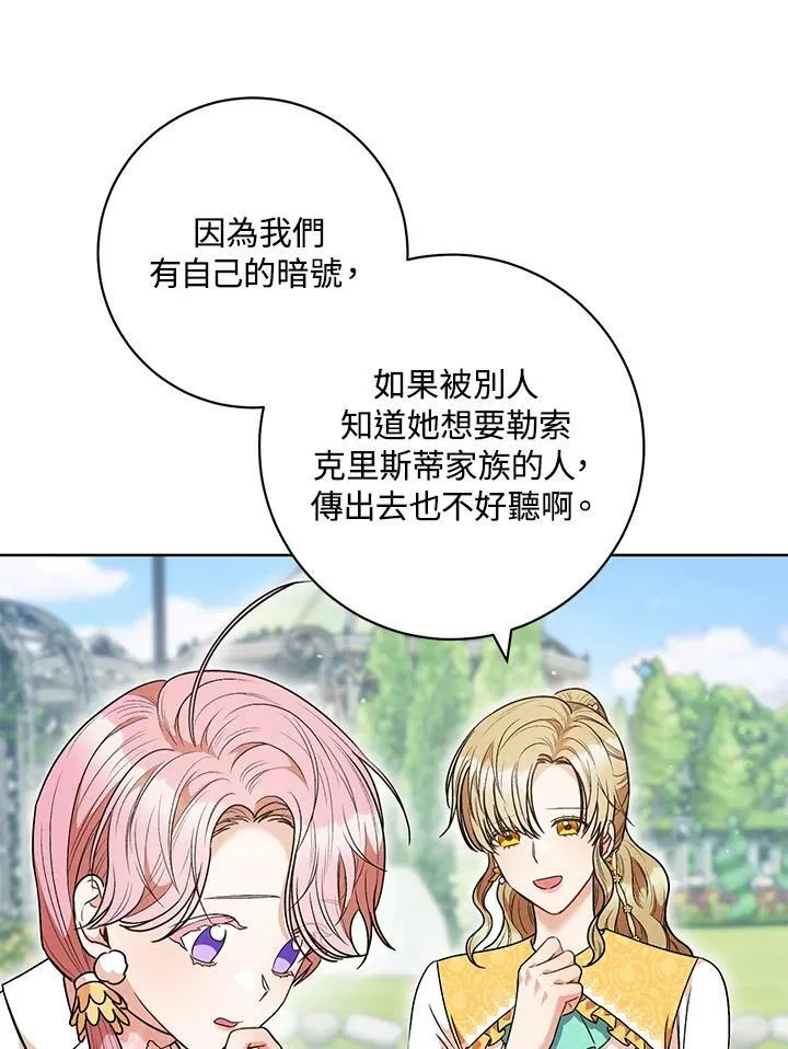 第45话 第80页