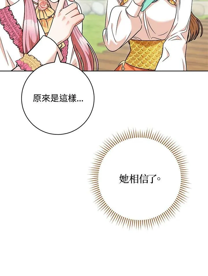 第45话 第81页