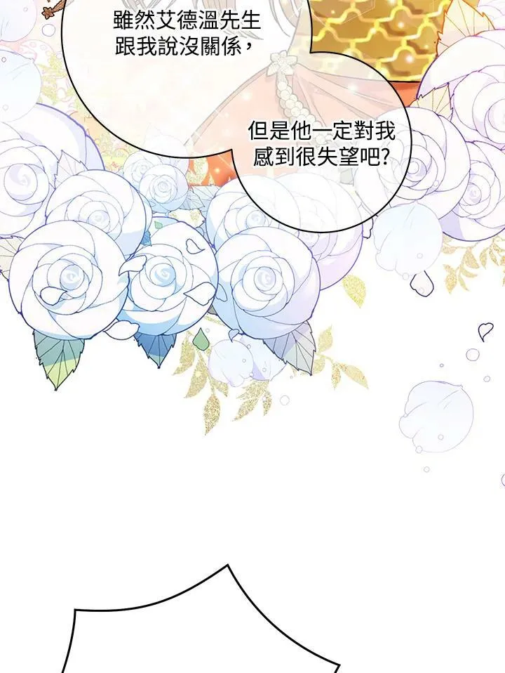 第45话 第84页
