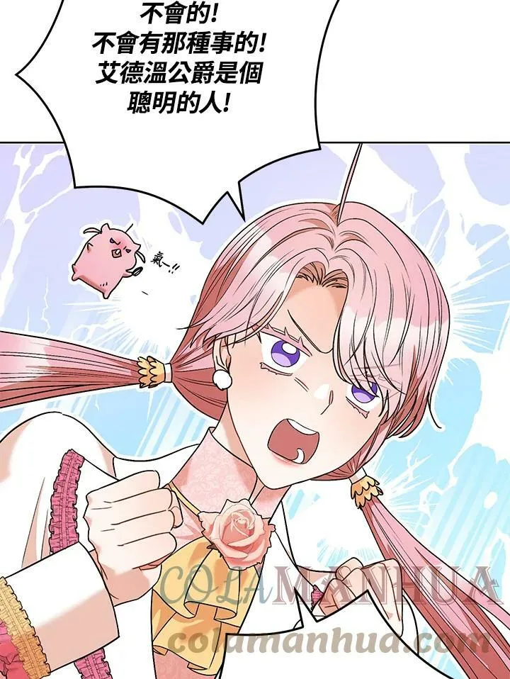 第45话 第85页