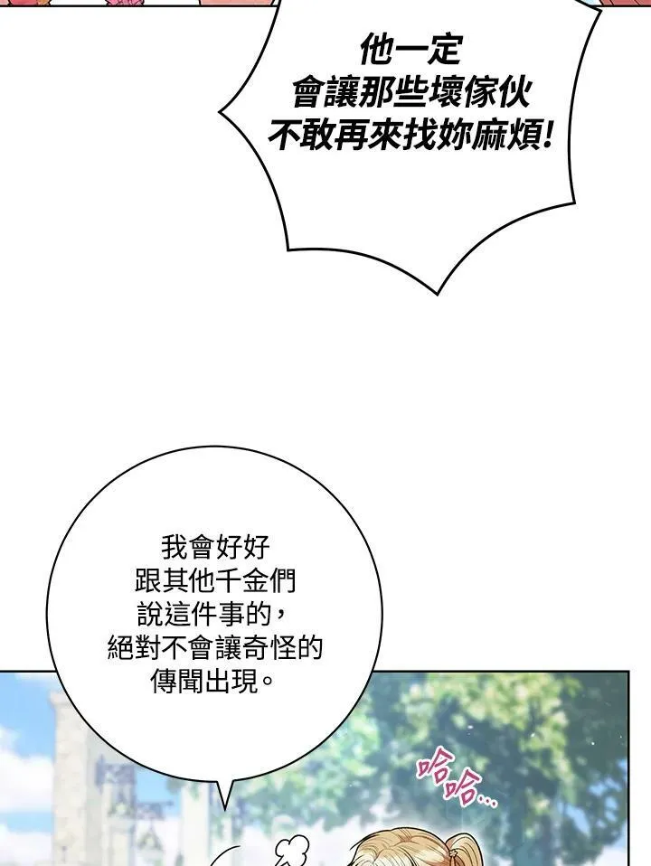 第45话 第86页