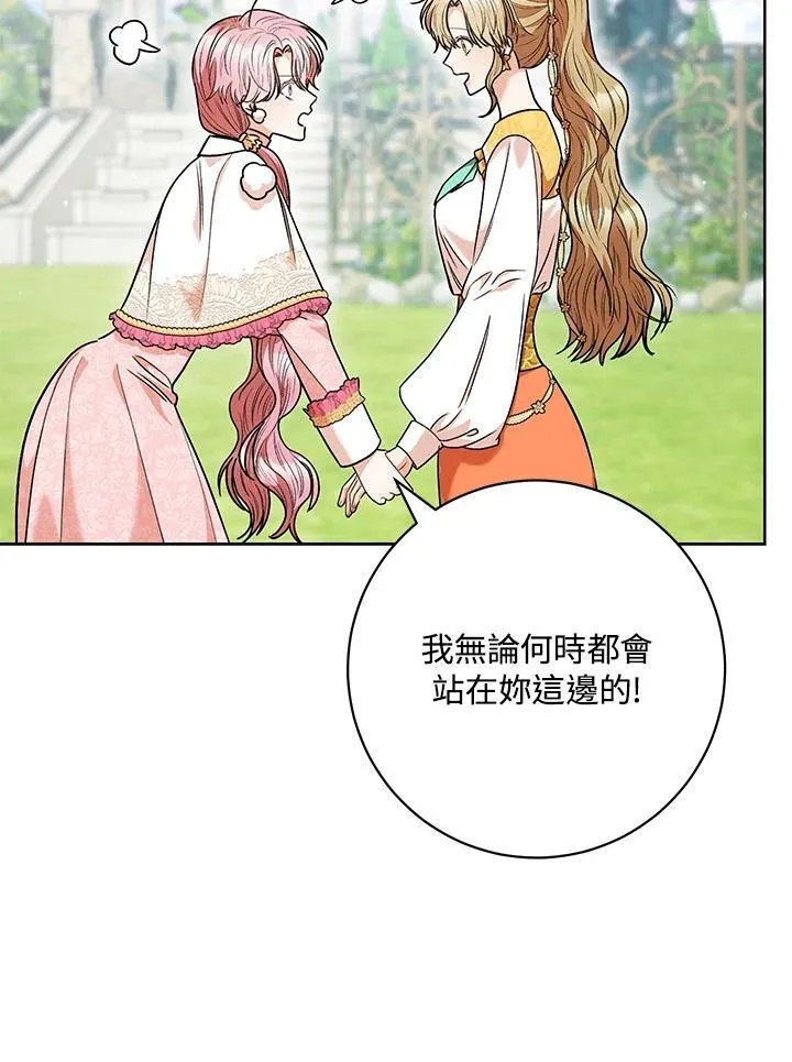 第45话 第87页